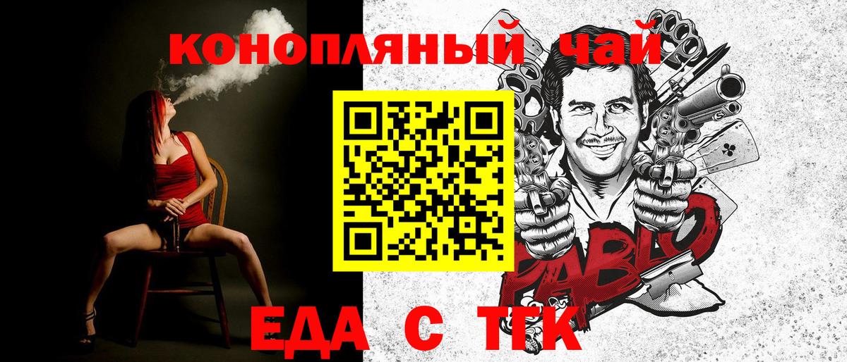 Cannafood конопля Пугачёв