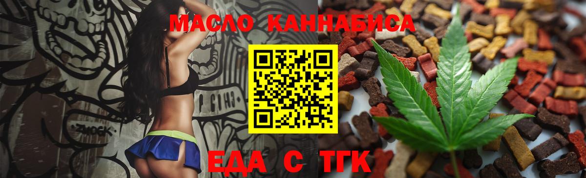 Печенье с ТГК конопля  Вход с VPN  Пугачёв 