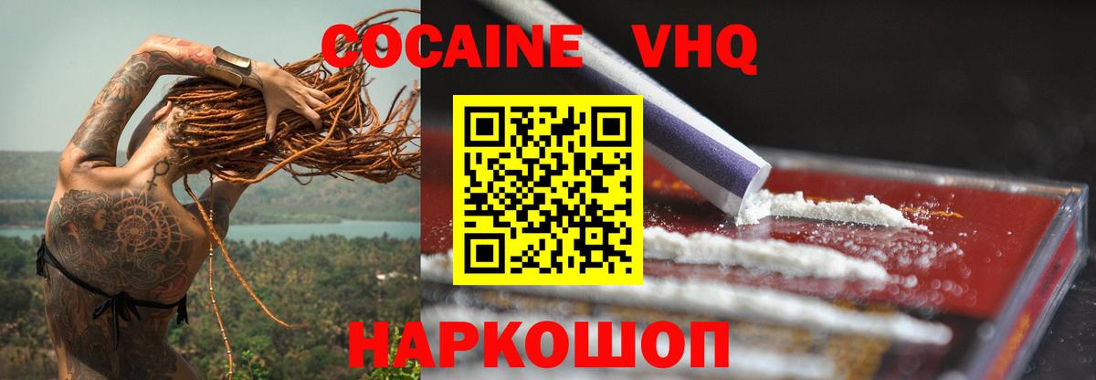КОКАИН Боливия  Вход с VPN  Пугачёв 