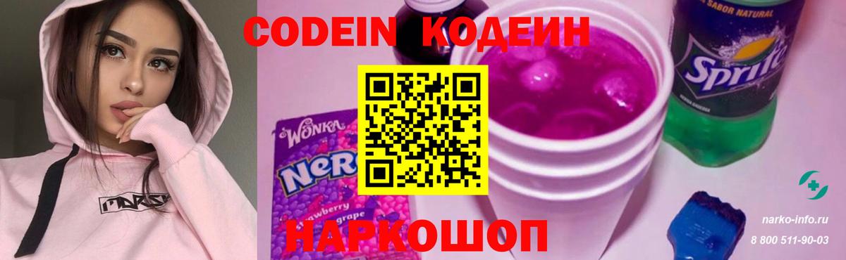 Пугачёв  Codein напиток Lean (лин)  Вход с VPN 