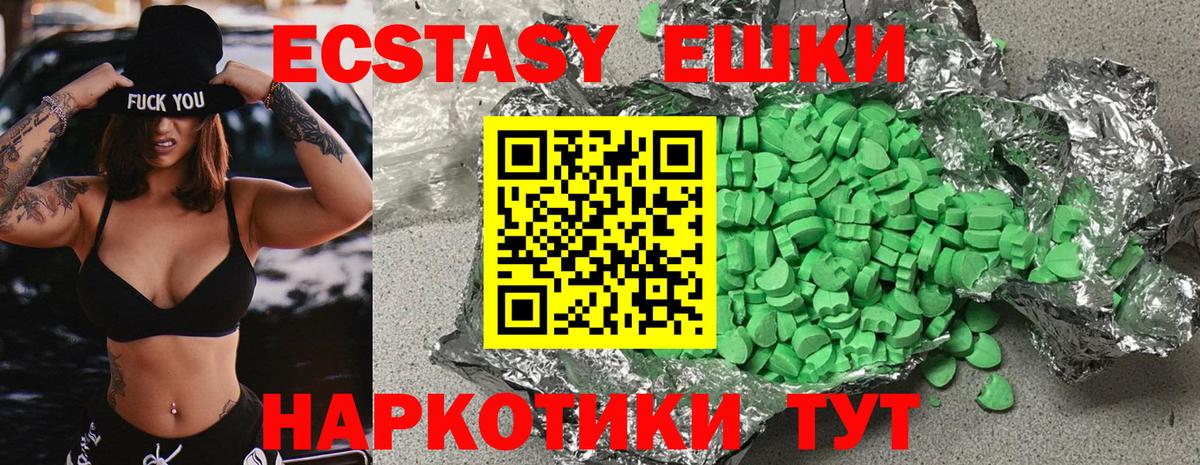 Пугачёв  Экстази  Вход с VPN  сколько стоит  ЭКСТАЗИ ешки 