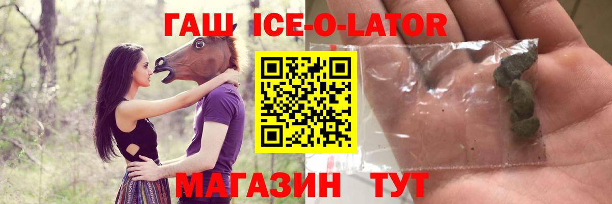 ГАШ VHQ  Вход с VPN  ГАШИШ гашик  Пугачёв 