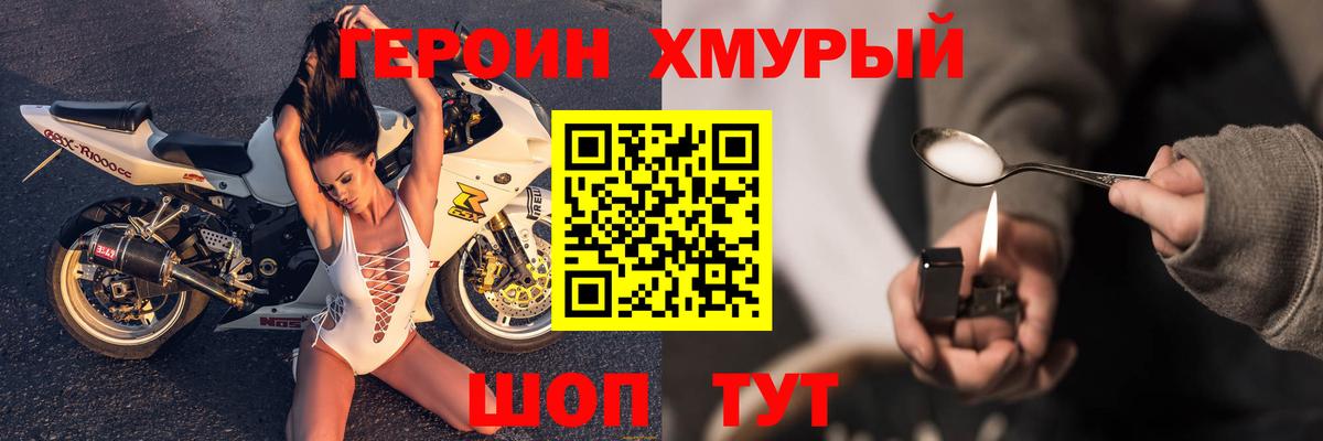 Героин Heroin Пугачёв