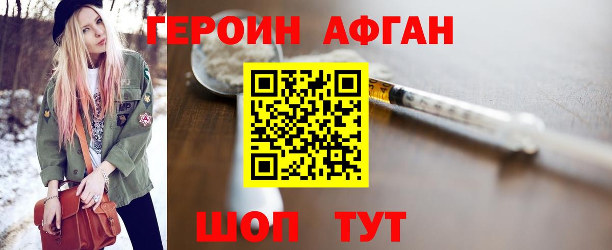 Пугачёв  ГЕРОИН герыч  Героин  Вход с VPN 