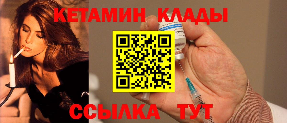 Пугачёв  Кетамин VHQ  Вход с VPN 