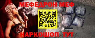 мефедрон VHQ Пугачёв