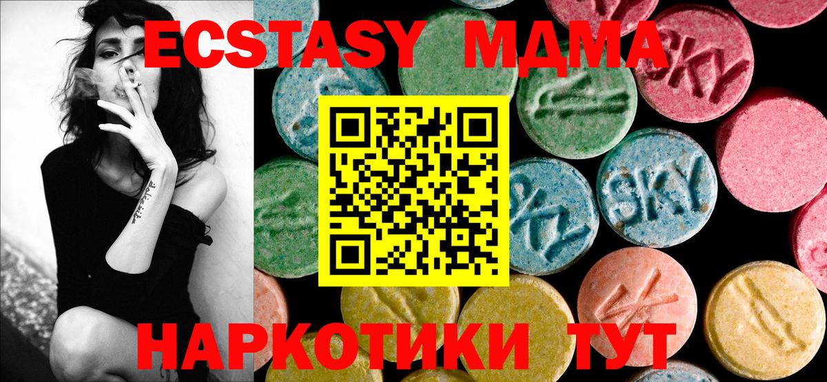 МДМА Molly  MDMA  Пугачёв  Вход с VPN  МДМА молли 