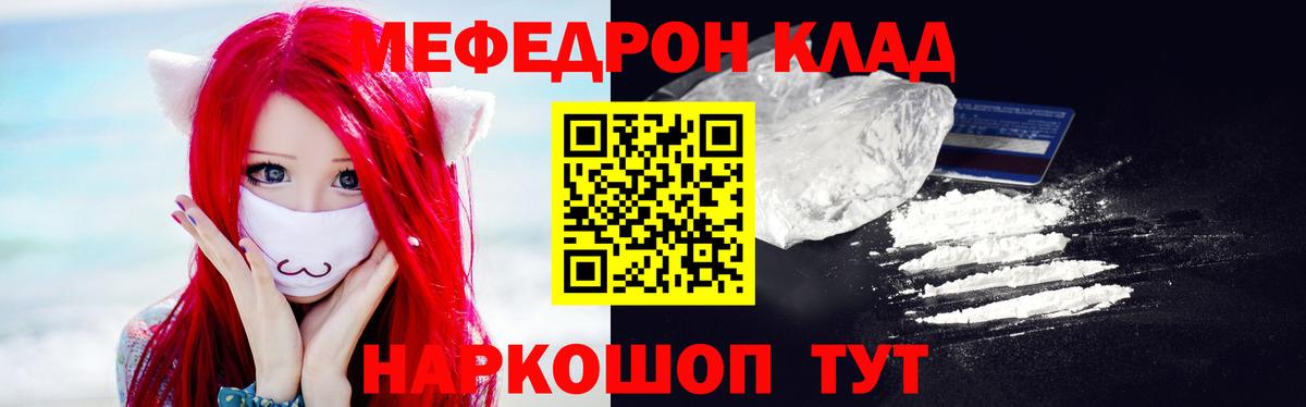 Пугачёв  МЕФ VHQ  Вход с VPN  Меф mephedrone 