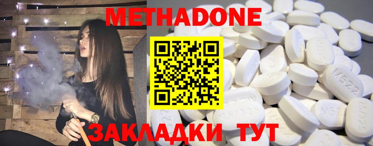 Пугачёв  Метадон кристалл  Вход с VPN  Метадон мёд 