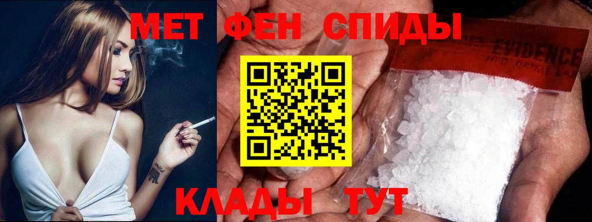 Первитин кристалл  Вход с VPN  Пугачёв  Первитин кристалл 