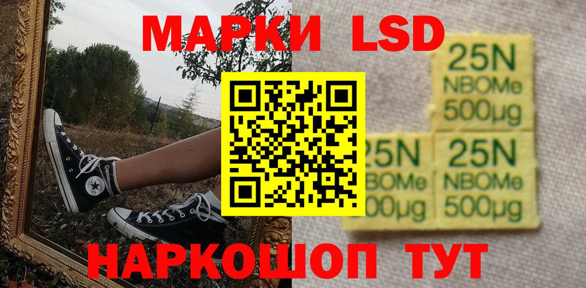 Пугачёв  Марки 25I-NBOMe 1,5мг  закладки  Марки 25I-NBOMe 1,5мг  Вход с VPN 