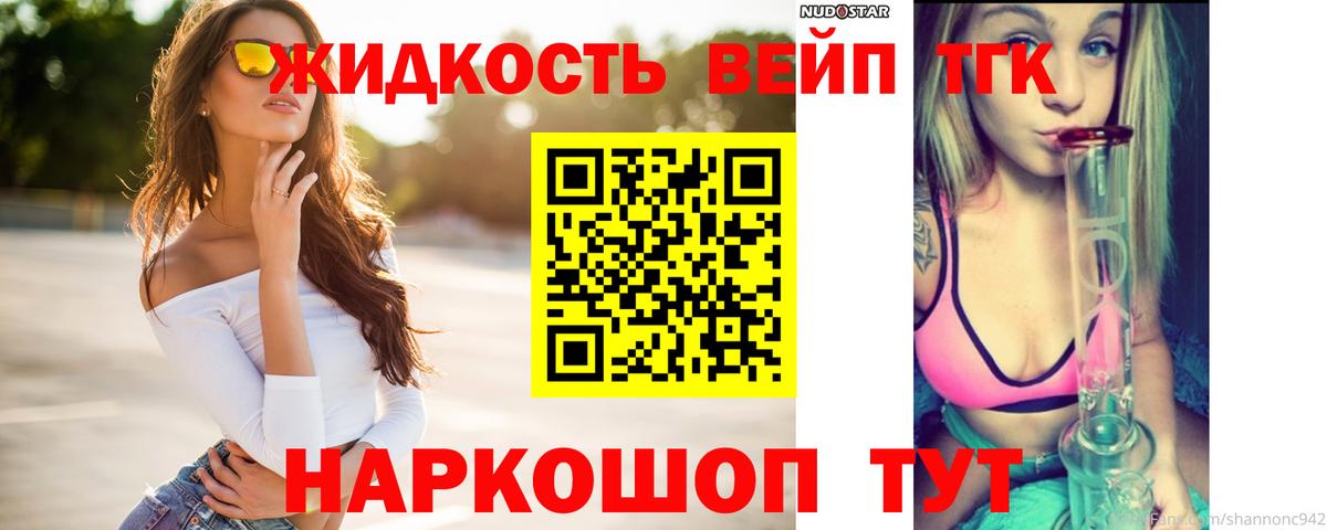 Пугачёв  ТГК жижа  продажа наркотиков  Вход с VPN 