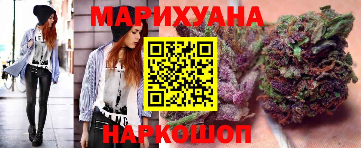 Бошки марихуана LSD WEED  Бошки марихуана THC 21%  Пугачёв  Конопля MAZAR  Вход с VPN 